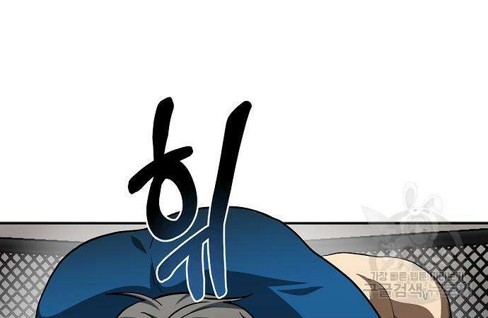 옥타곤의 제왕 79화 28