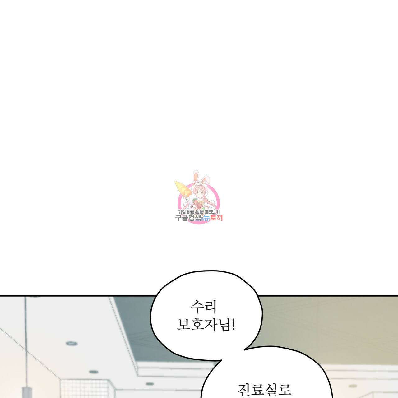 숨,의 기억 5화 1