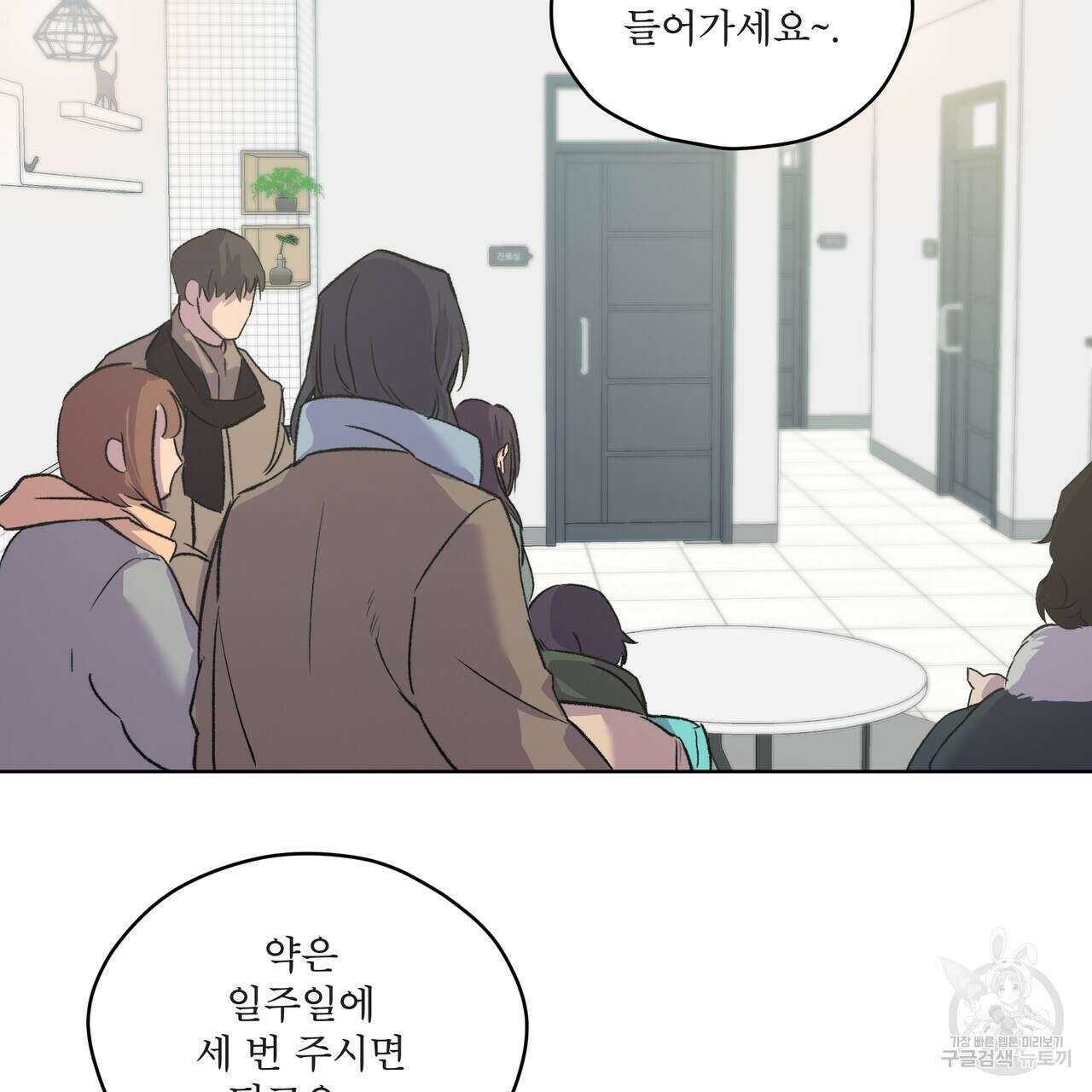 숨,의 기억 5화 2