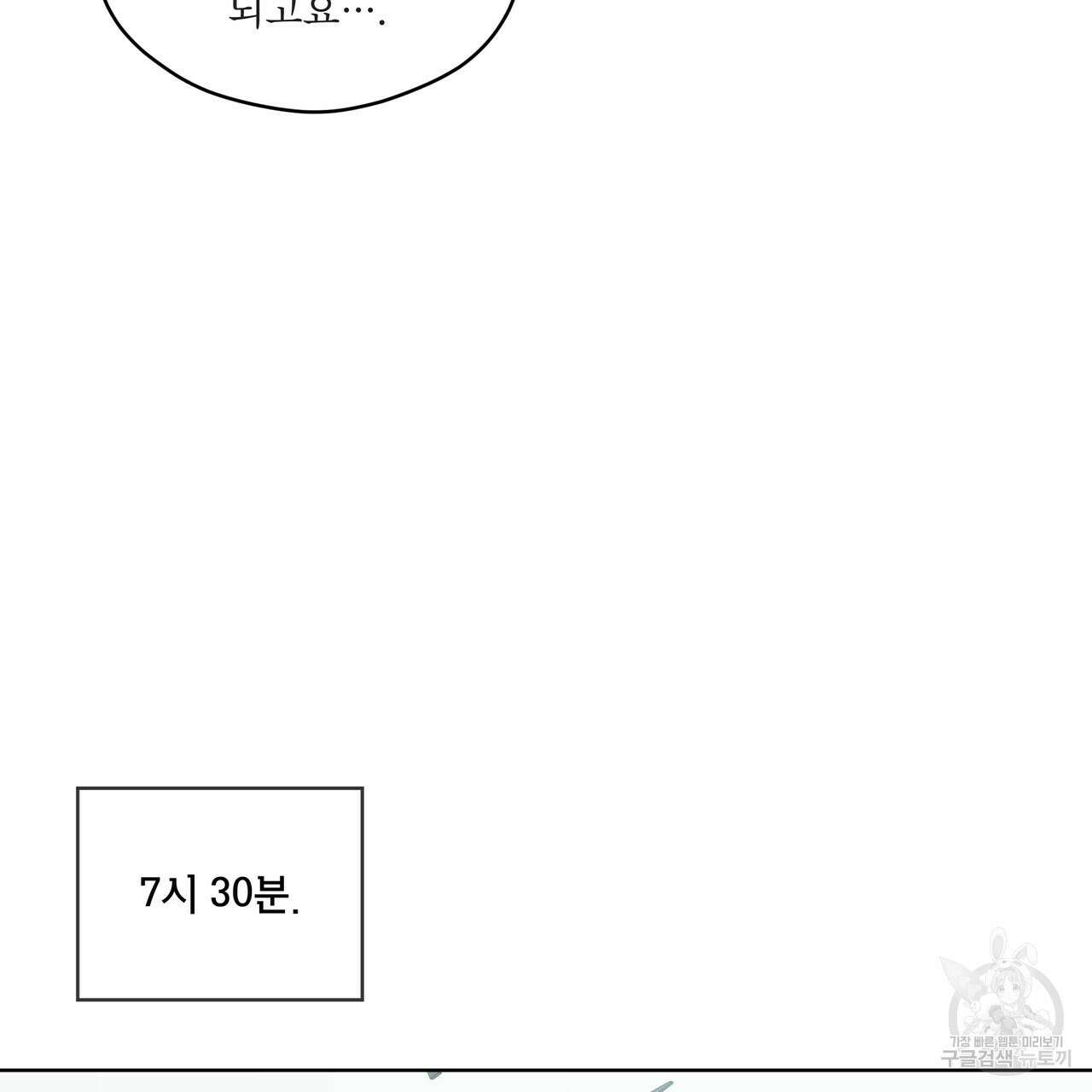 숨,의 기억 5화 3