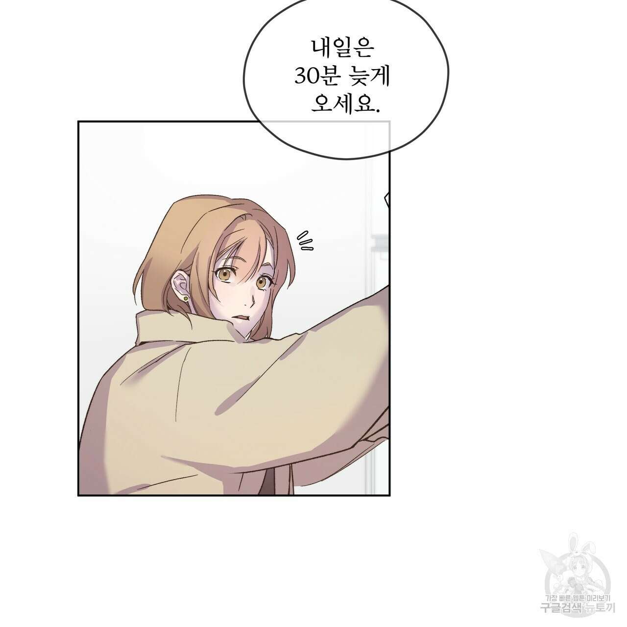 숨,의 기억 5화 8