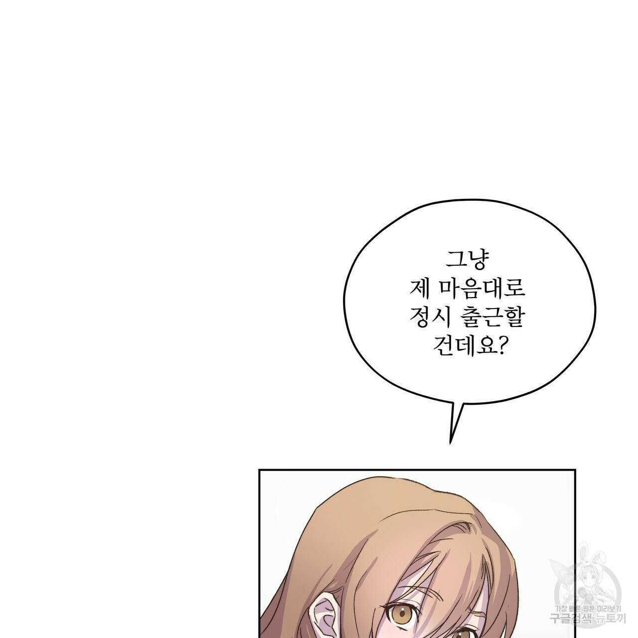 숨,의 기억 5화 10