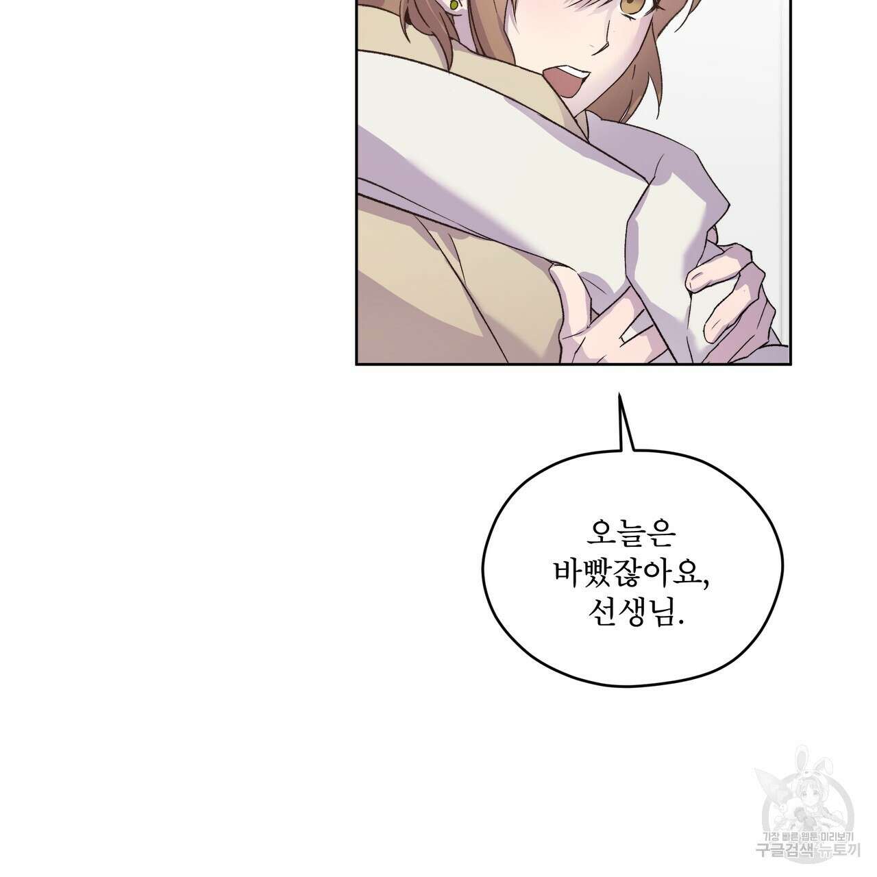 숨,의 기억 5화 11