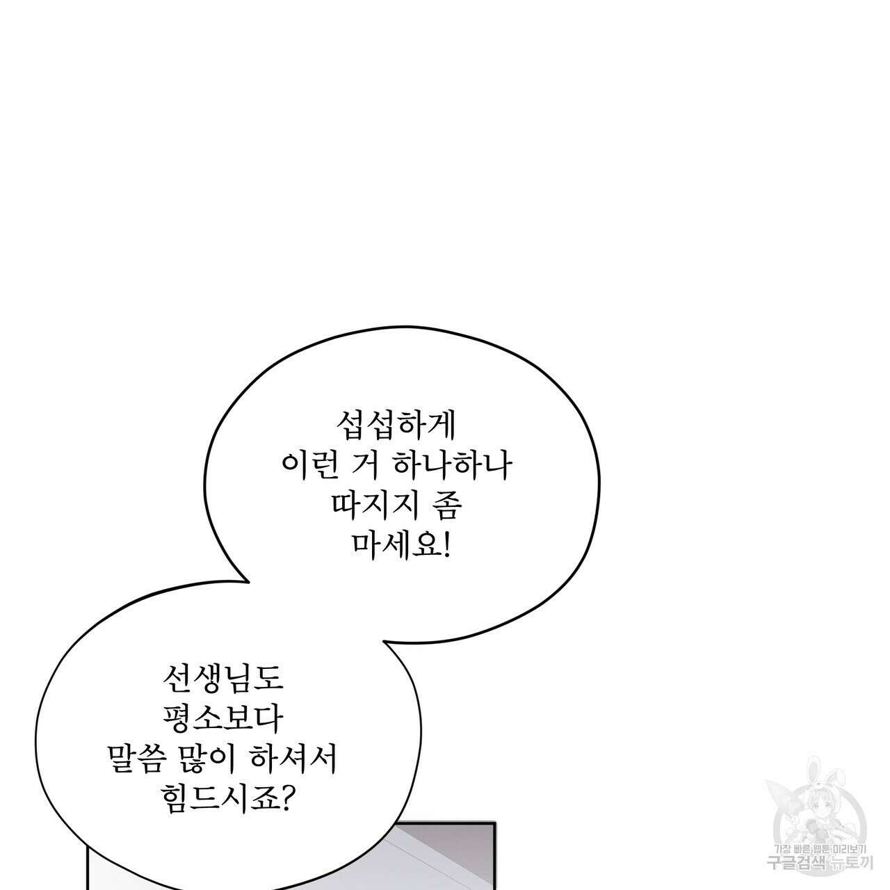 숨,의 기억 5화 12