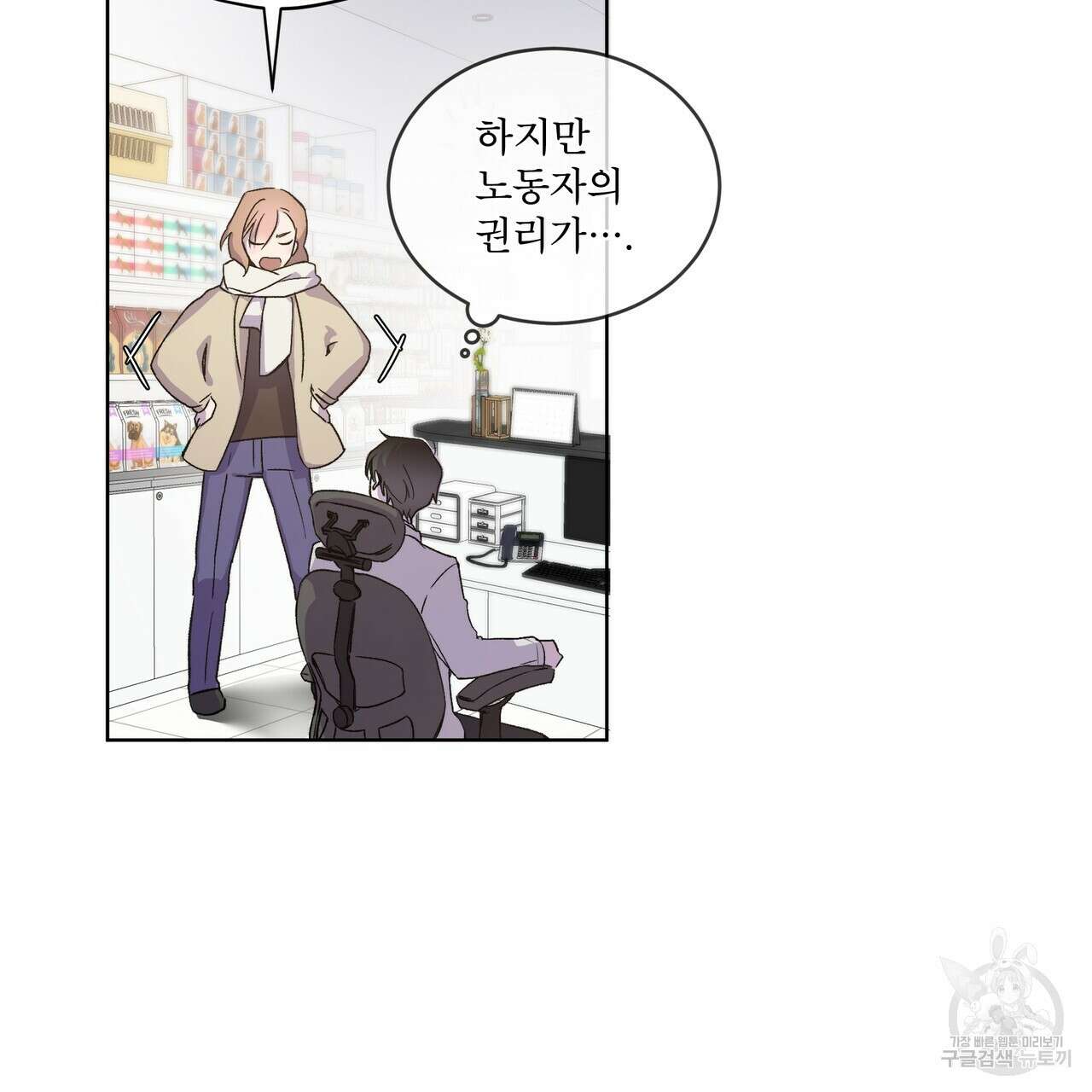 숨,의 기억 5화 13