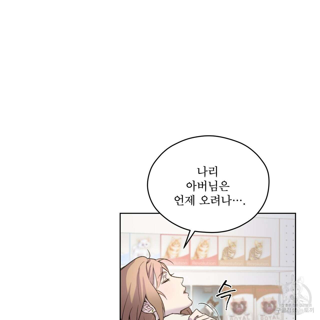 숨,의 기억 5화 14