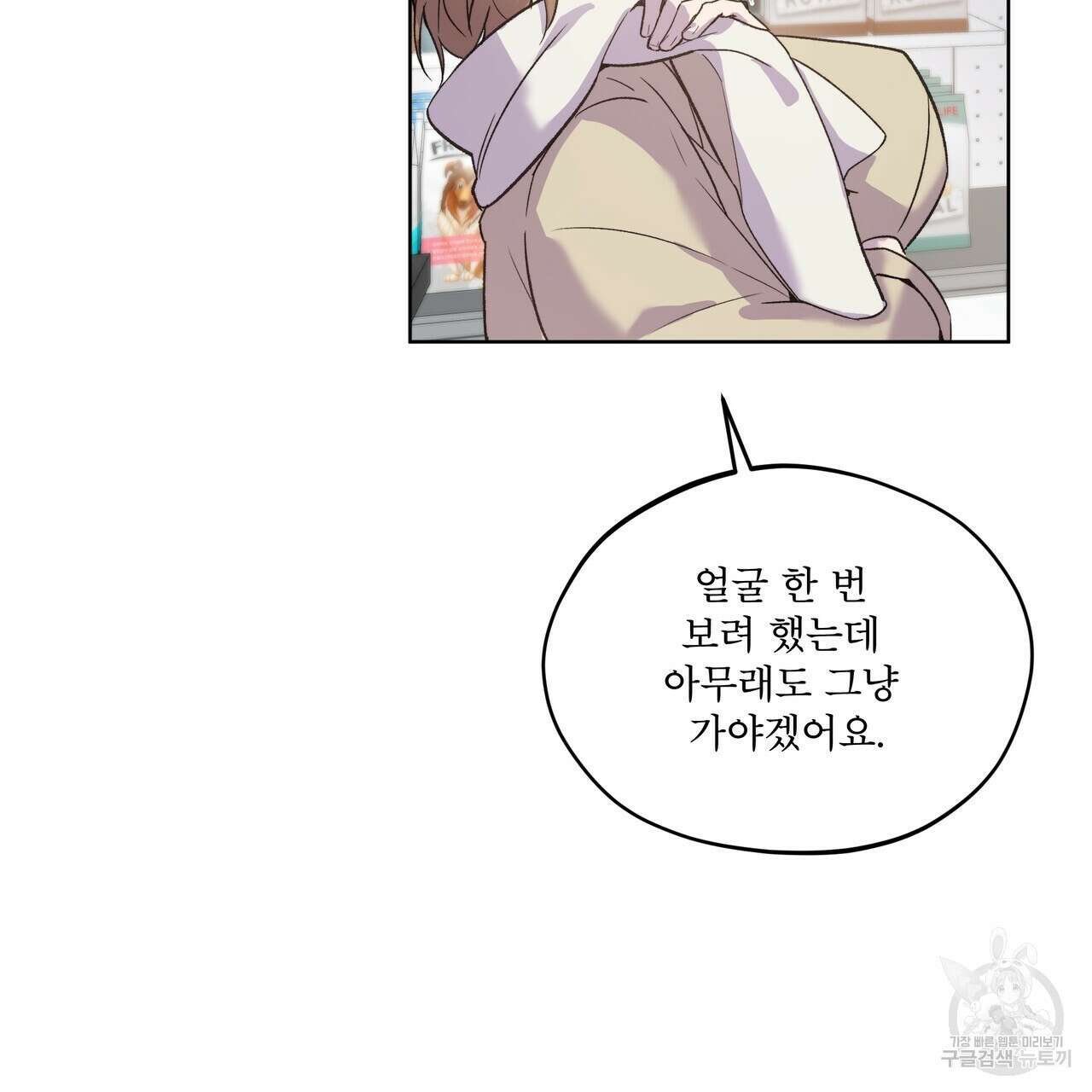 숨,의 기억 5화 15