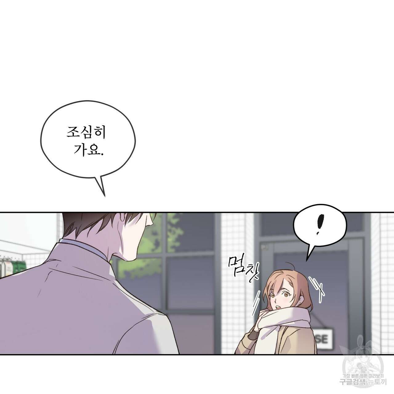 숨,의 기억 5화 16