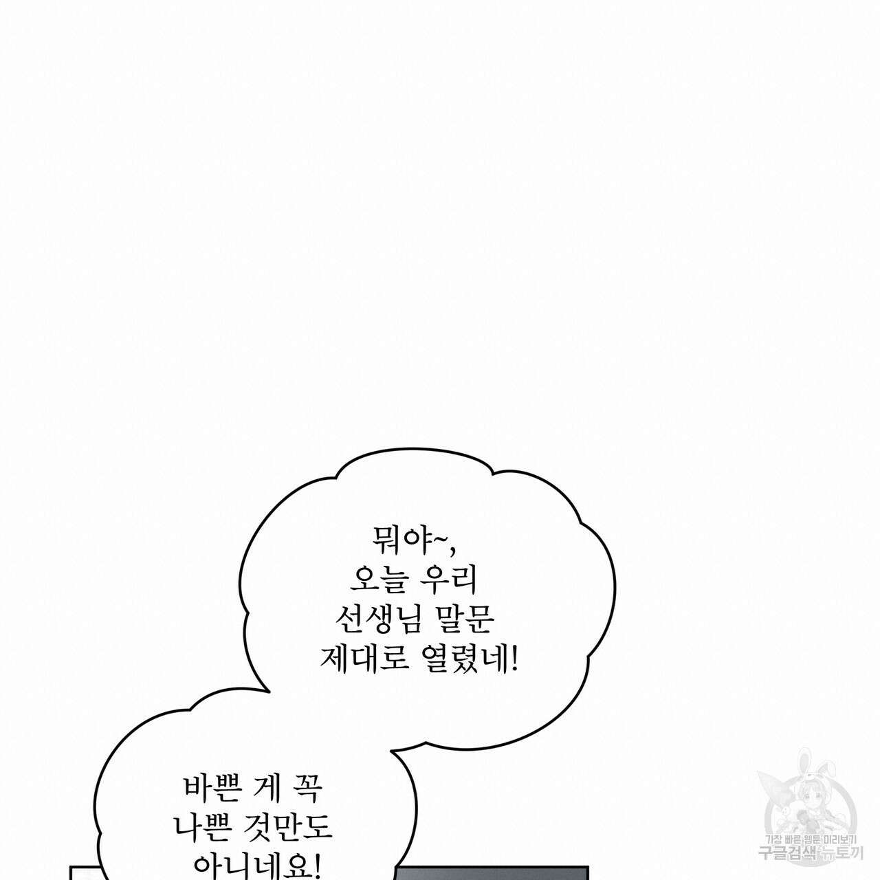 숨,의 기억 5화 17
