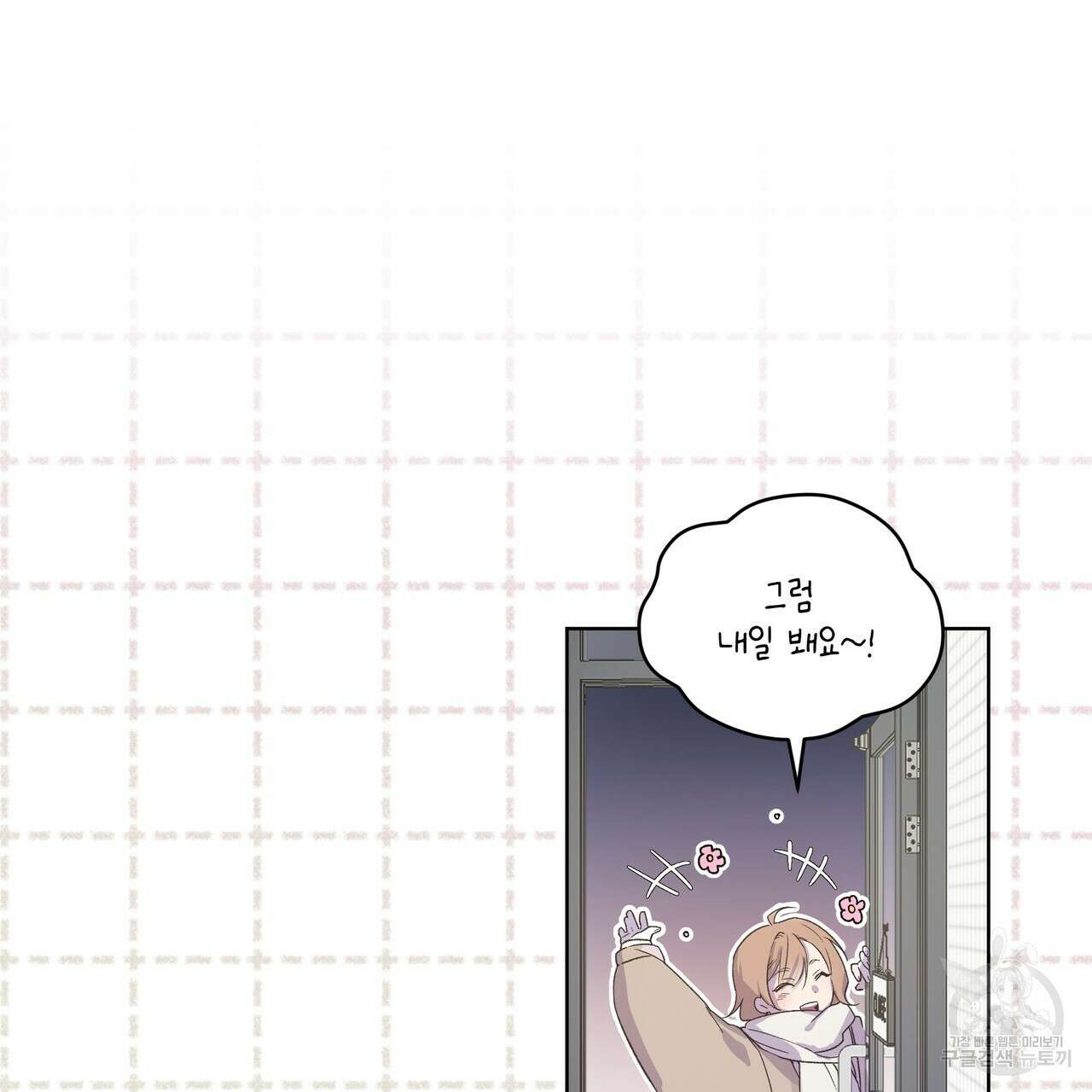 숨,의 기억 5화 19