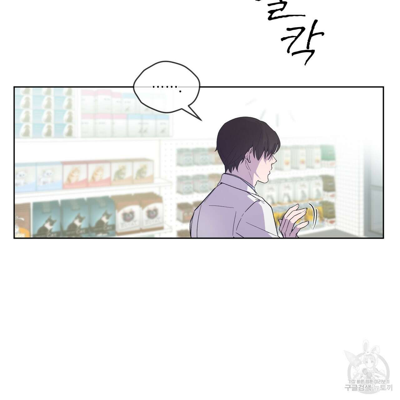 숨,의 기억 5화 21