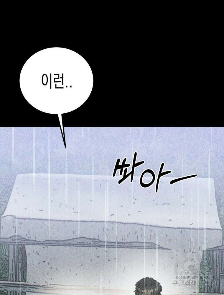 내가 버린 개에게 물렸을 때 4화 3