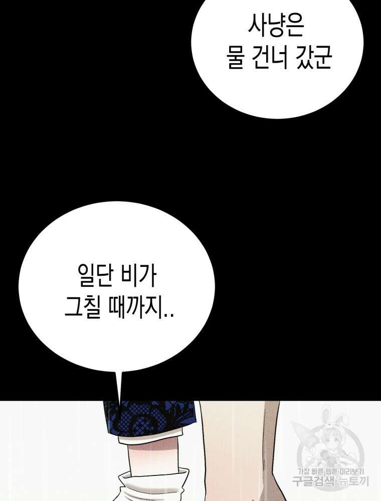 내가 버린 개에게 물렸을 때 4화 5
