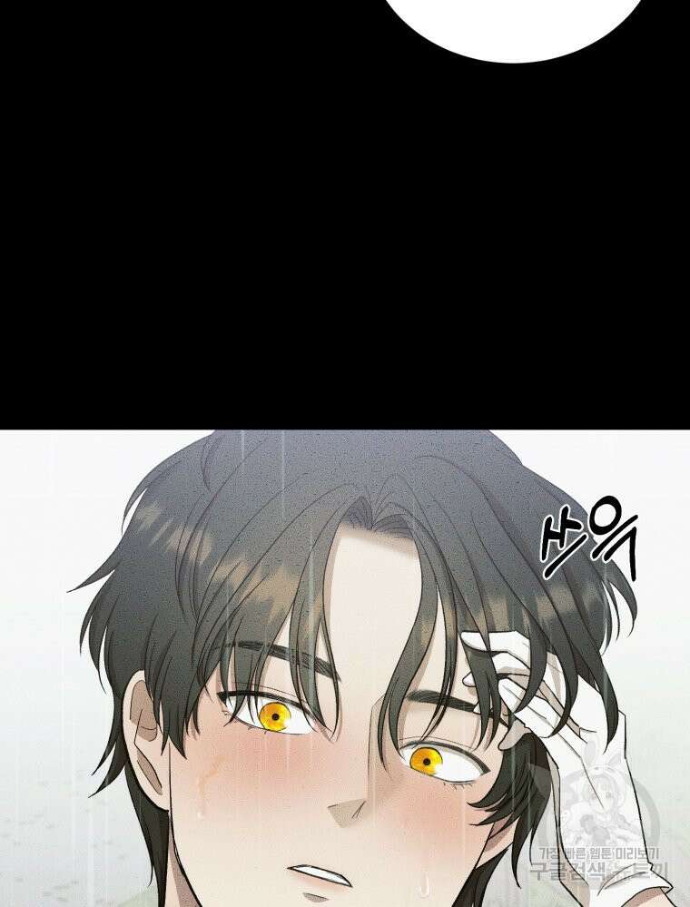 내가 버린 개에게 물렸을 때 4화 17