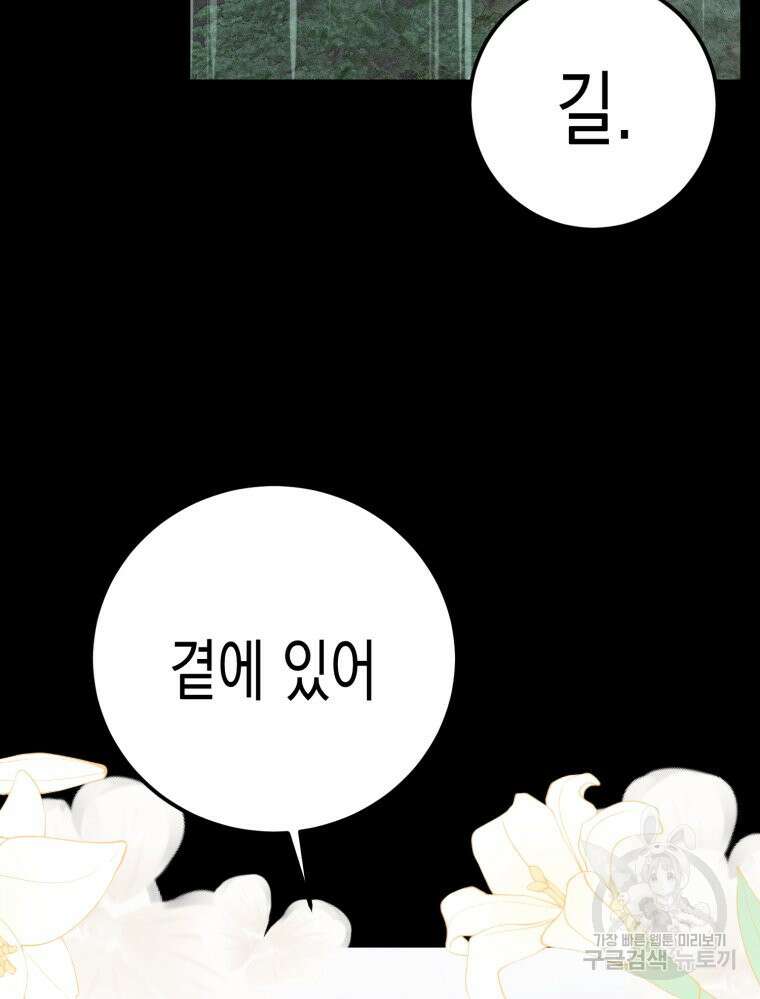 내가 버린 개에게 물렸을 때 4화 22