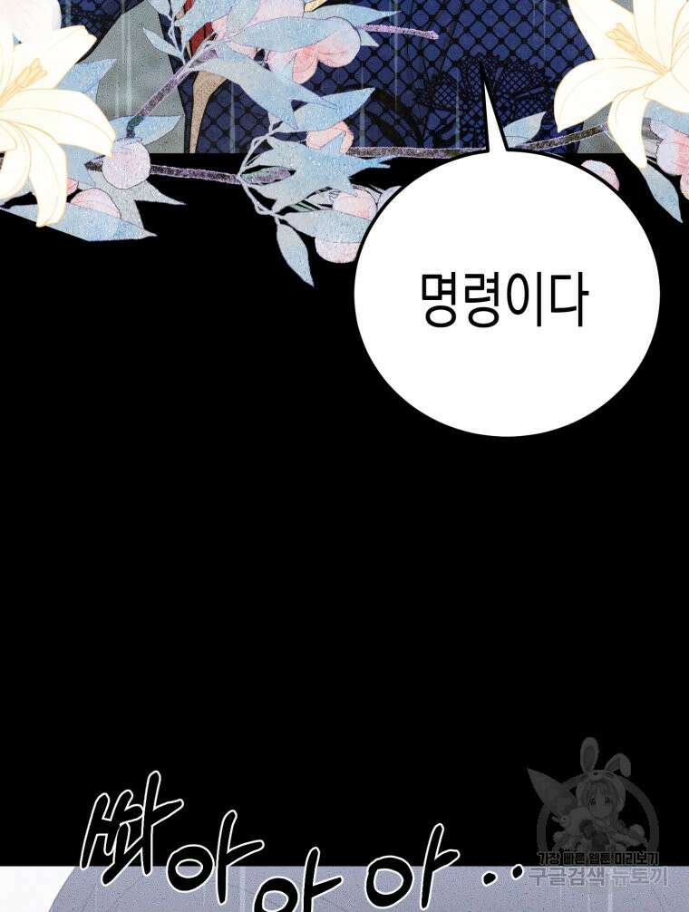 내가 버린 개에게 물렸을 때 4화 24