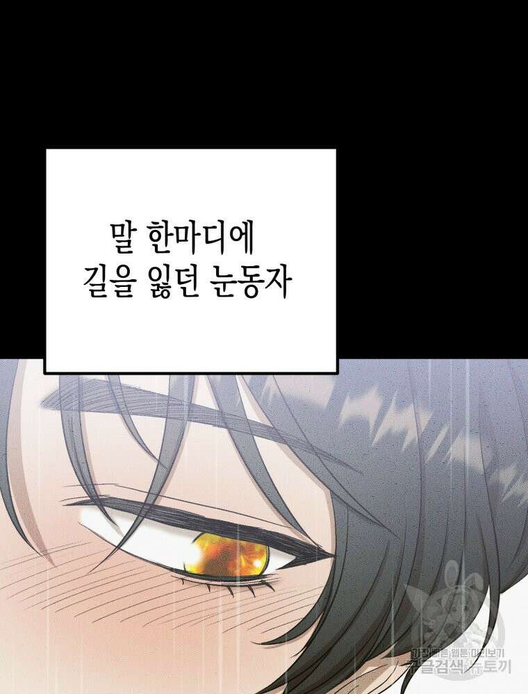 내가 버린 개에게 물렸을 때 4화 26