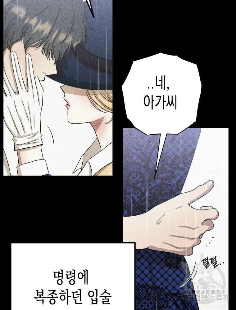 내가 버린 개에게 물렸을 때 4화 29