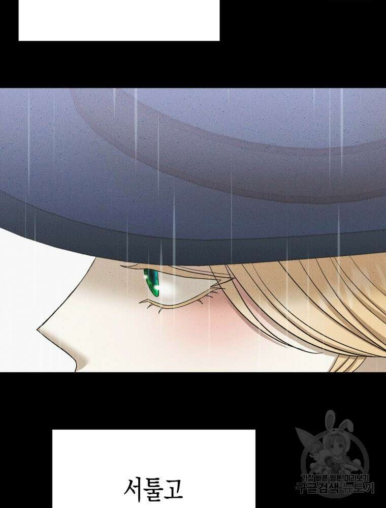 내가 버린 개에게 물렸을 때 4화 30
