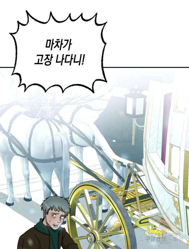 내가 버린 개에게 물렸을 때 4화 37
