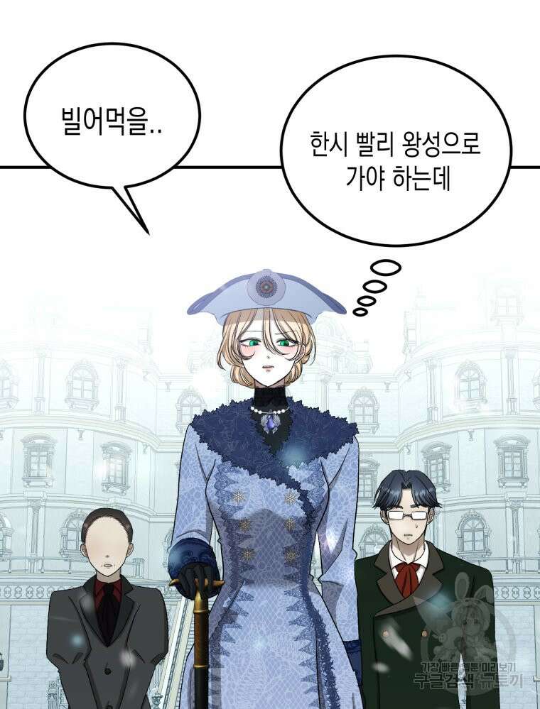 내가 버린 개에게 물렸을 때 4화 39