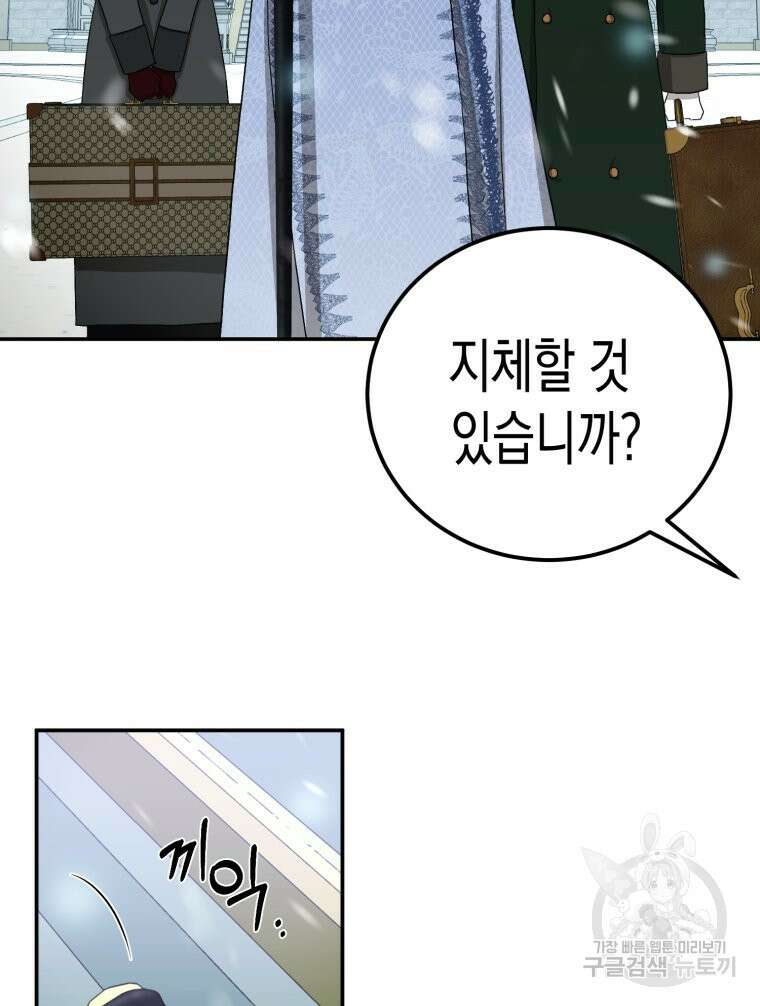 내가 버린 개에게 물렸을 때 4화 40