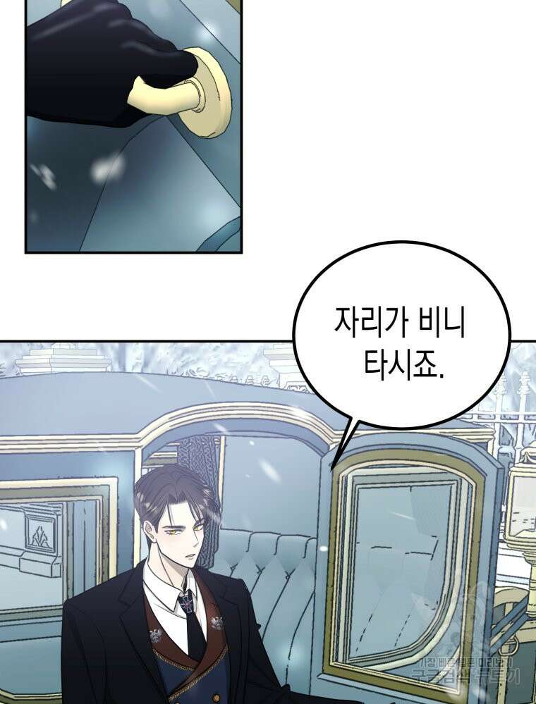 내가 버린 개에게 물렸을 때 4화 41
