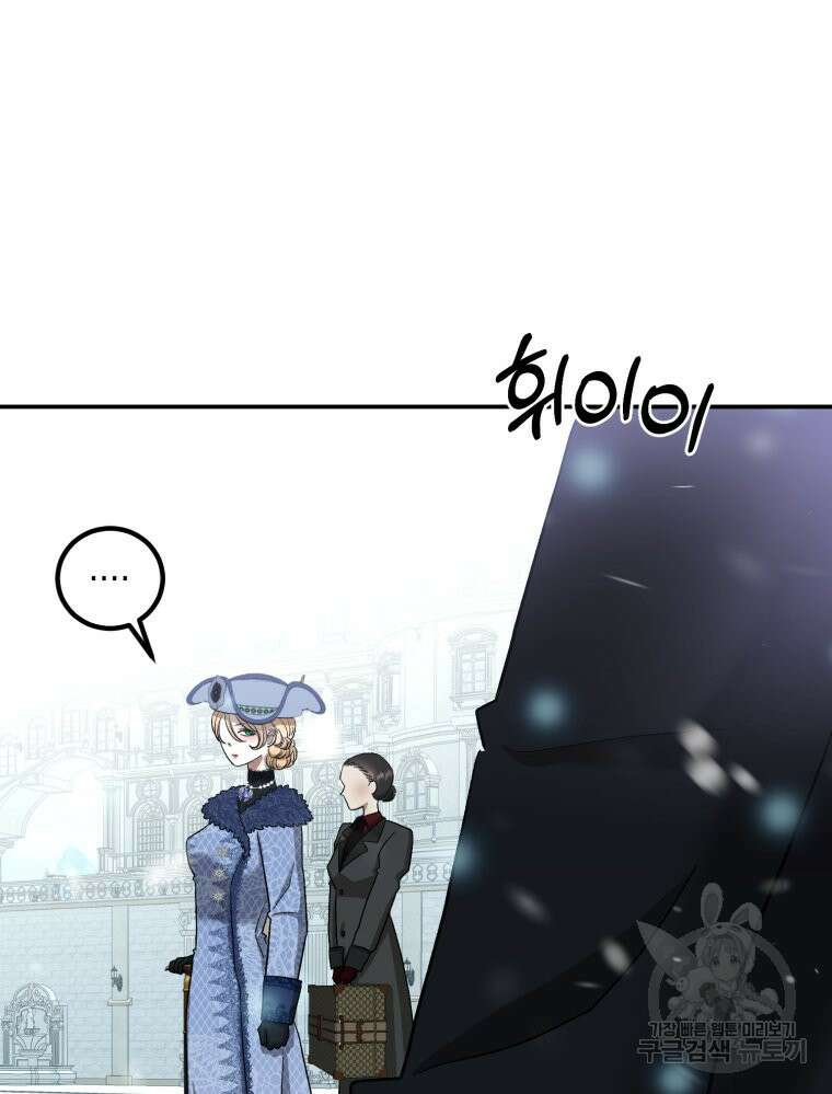 내가 버린 개에게 물렸을 때 4화 43