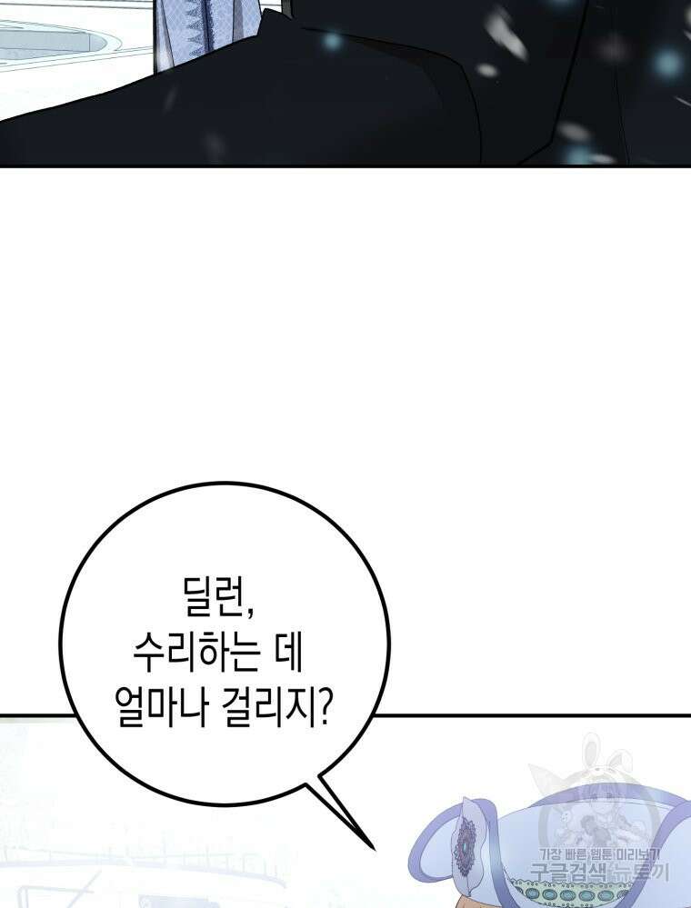 내가 버린 개에게 물렸을 때 4화 44