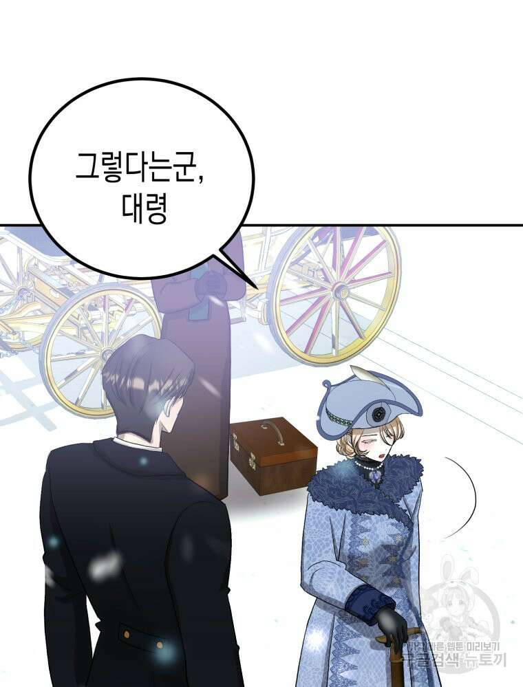 내가 버린 개에게 물렸을 때 4화 46