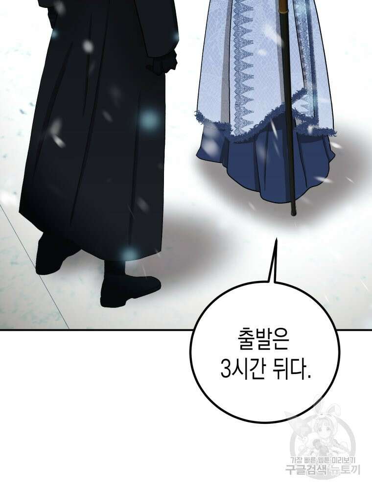 내가 버린 개에게 물렸을 때 4화 47