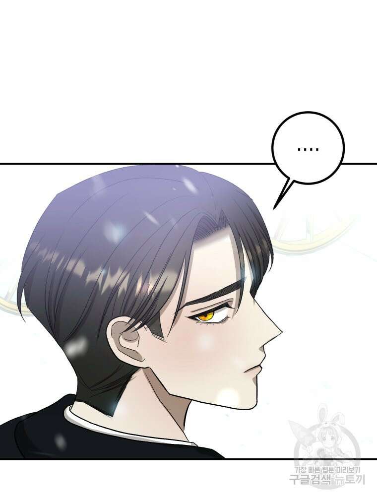내가 버린 개에게 물렸을 때 4화 48