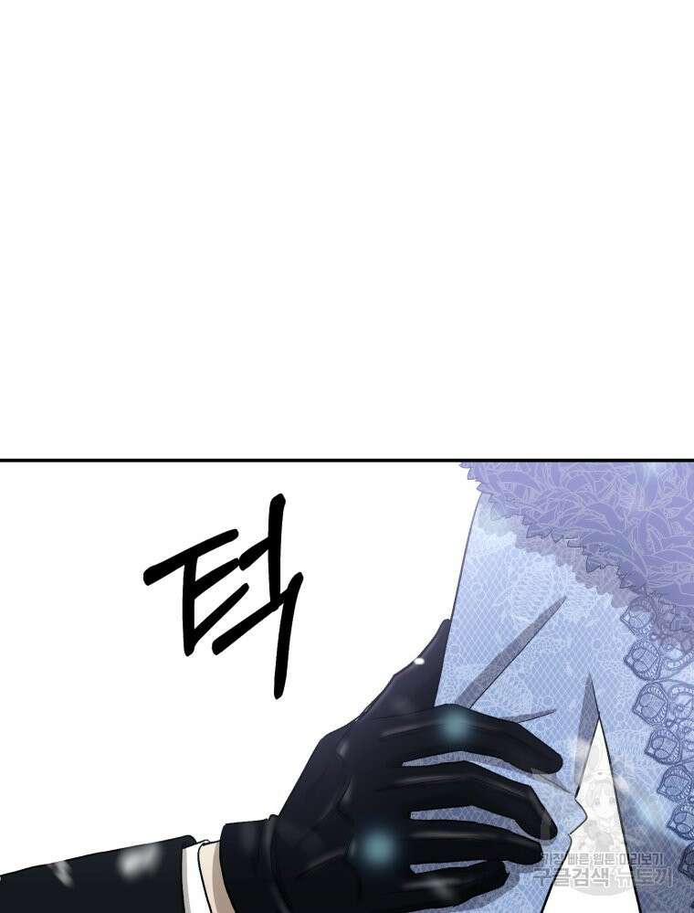 내가 버린 개에게 물렸을 때 4화 49