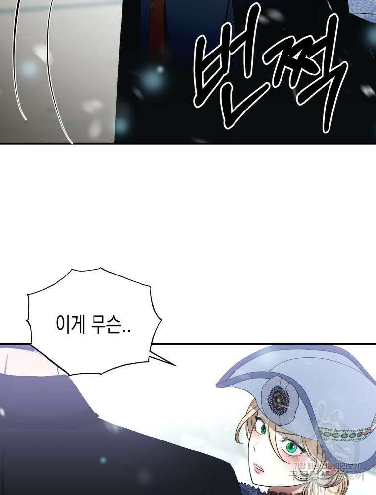 내가 버린 개에게 물렸을 때 4화 53