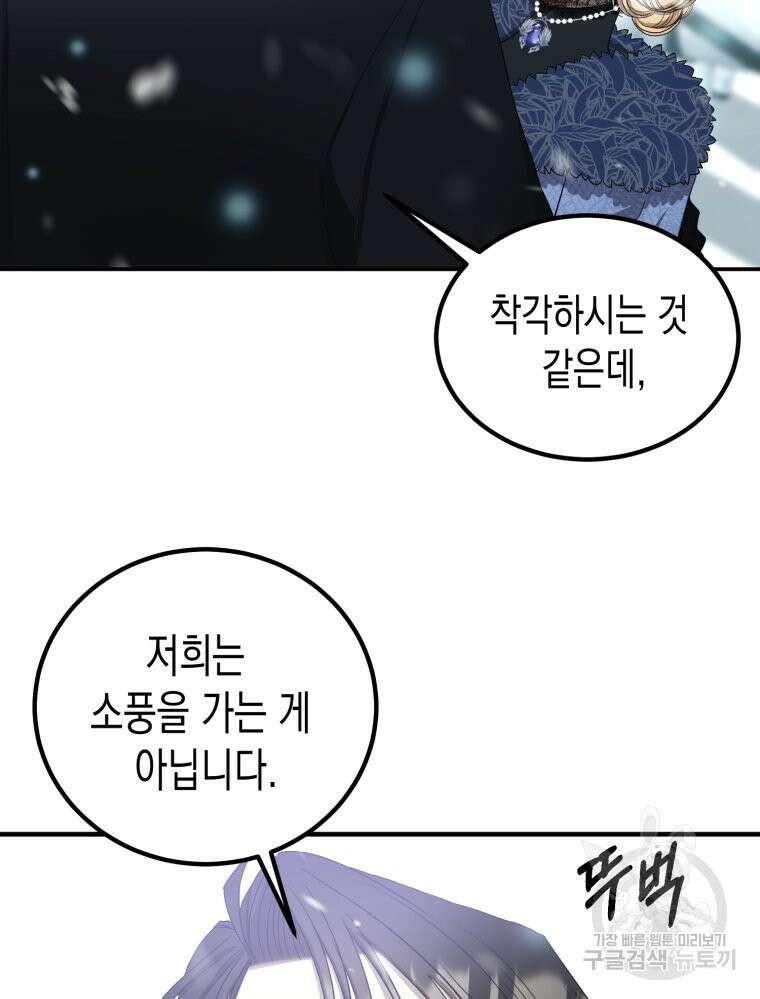 내가 버린 개에게 물렸을 때 4화 54