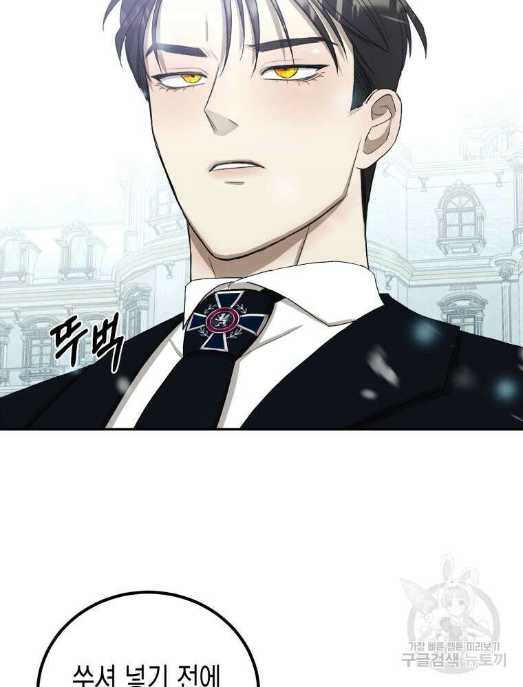 내가 버린 개에게 물렸을 때 4화 55