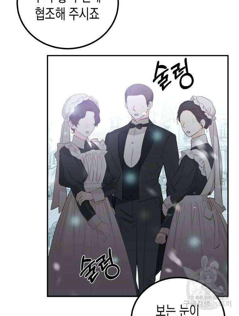 내가 버린 개에게 물렸을 때 4화 56