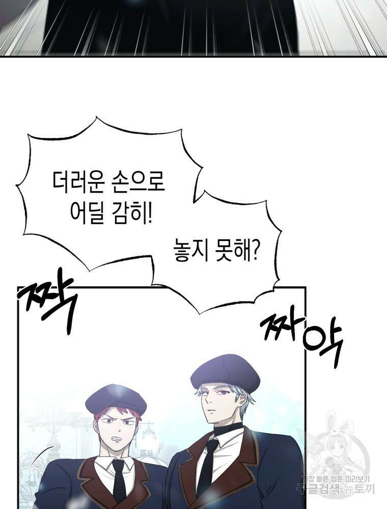 내가 버린 개에게 물렸을 때 4화 59