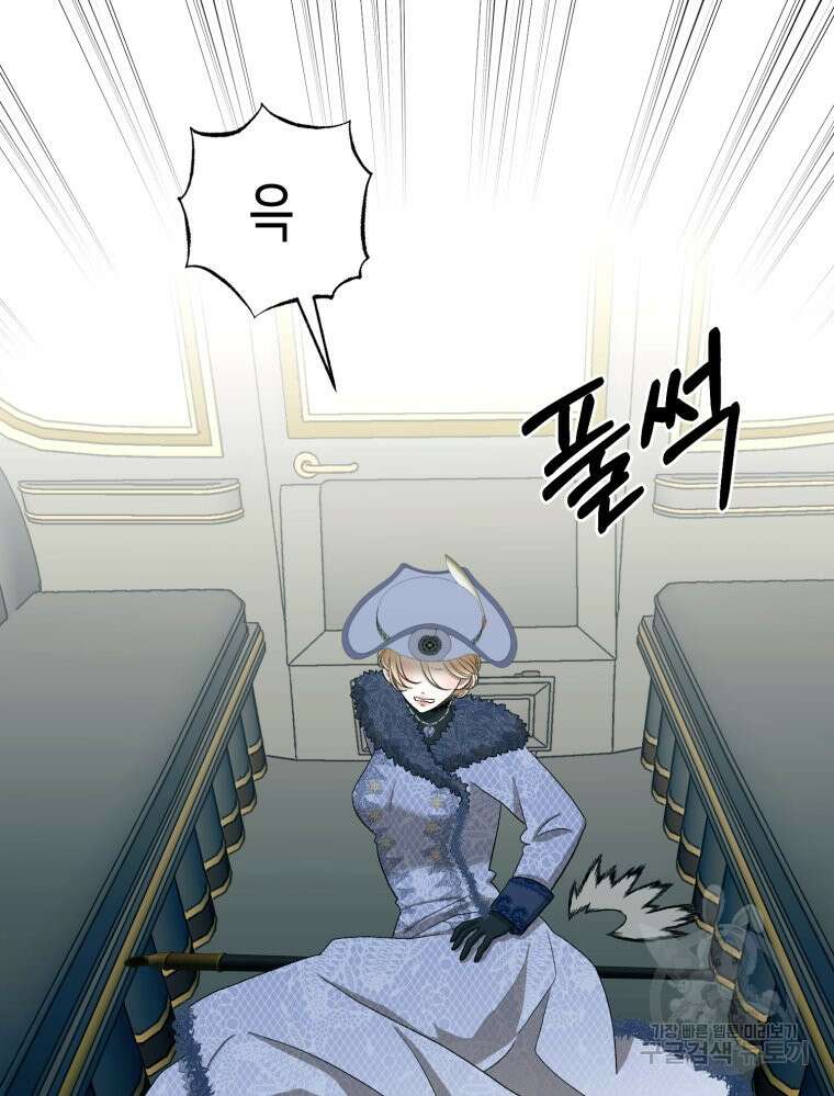내가 버린 개에게 물렸을 때 4화 62