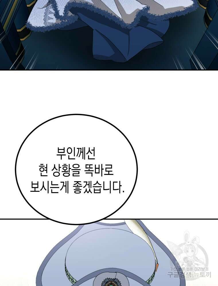 내가 버린 개에게 물렸을 때 4화 63