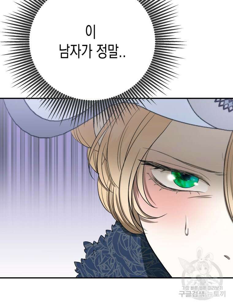 내가 버린 개에게 물렸을 때 4화 65