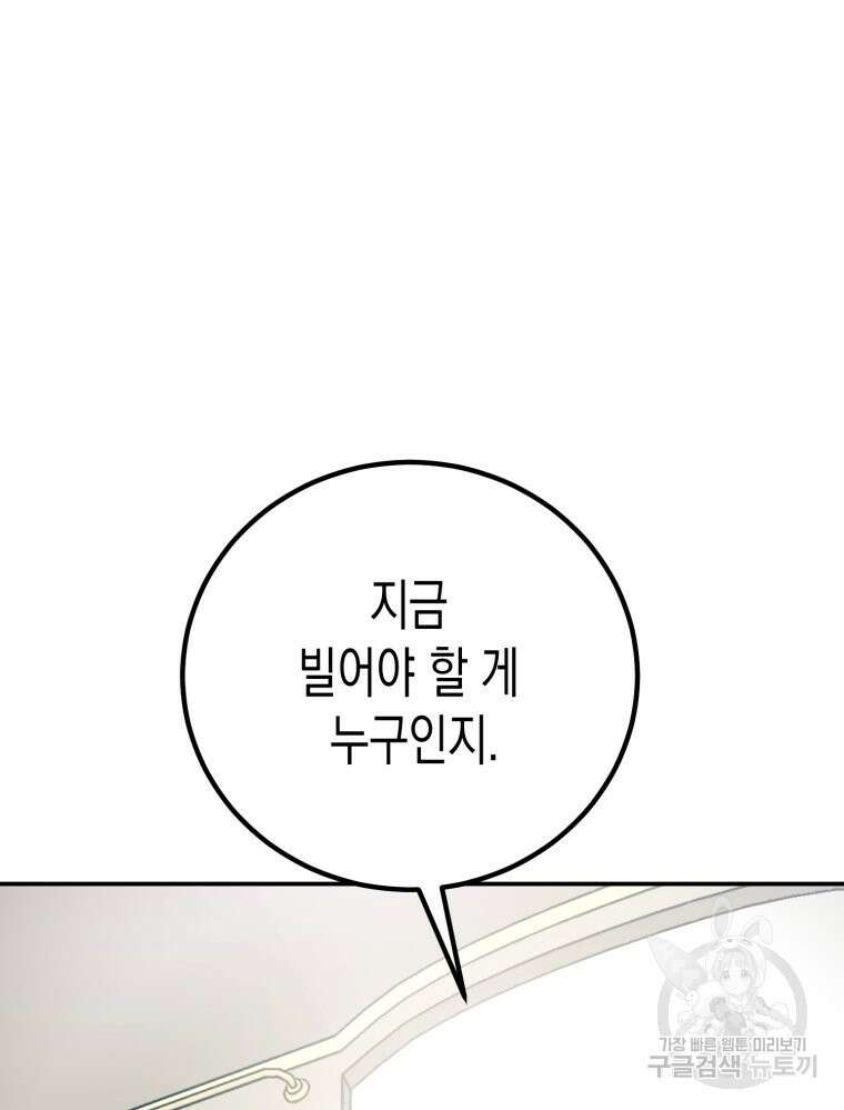 내가 버린 개에게 물렸을 때 4화 66