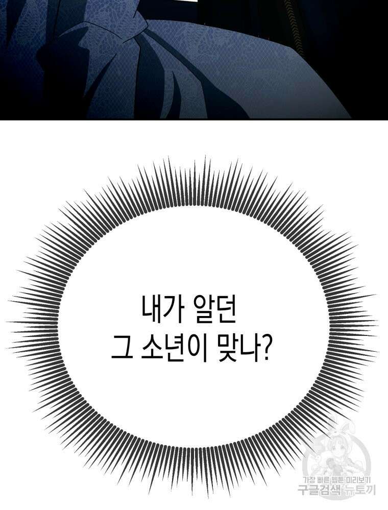 내가 버린 개에게 물렸을 때 4화 68