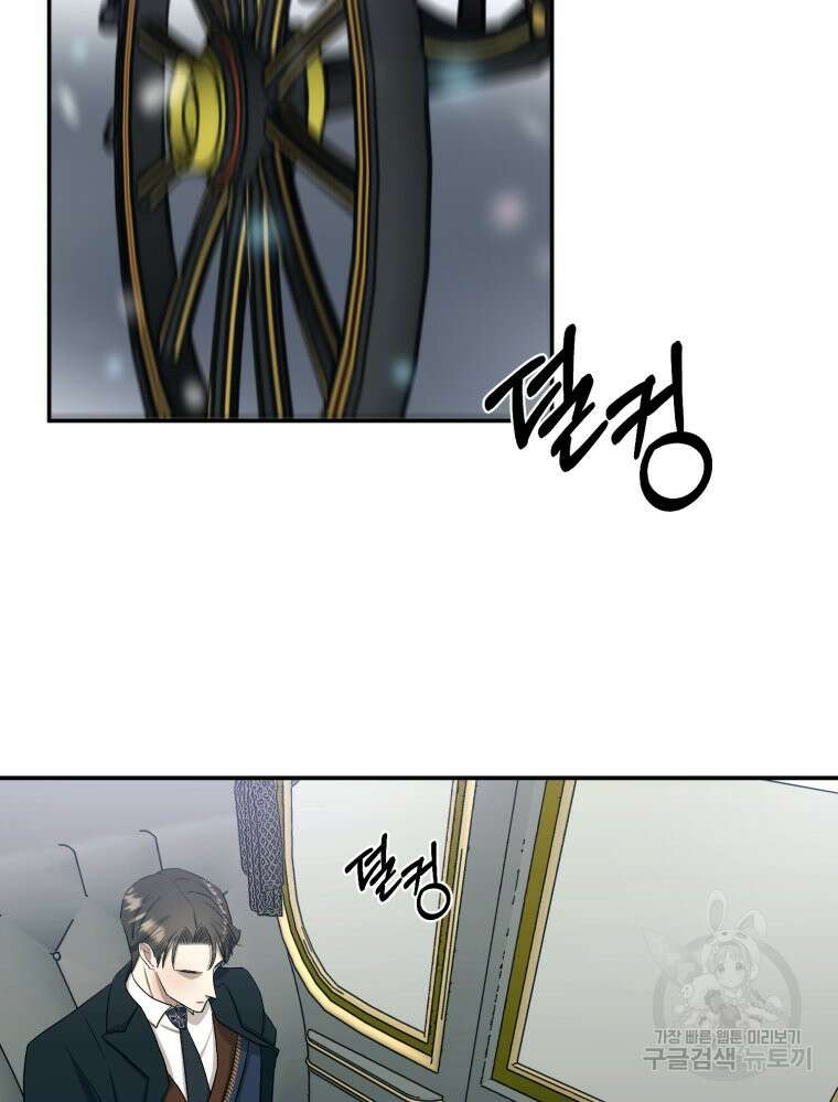 내가 버린 개에게 물렸을 때 4화 71