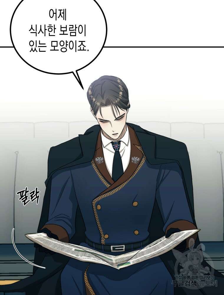 내가 버린 개에게 물렸을 때 4화 74