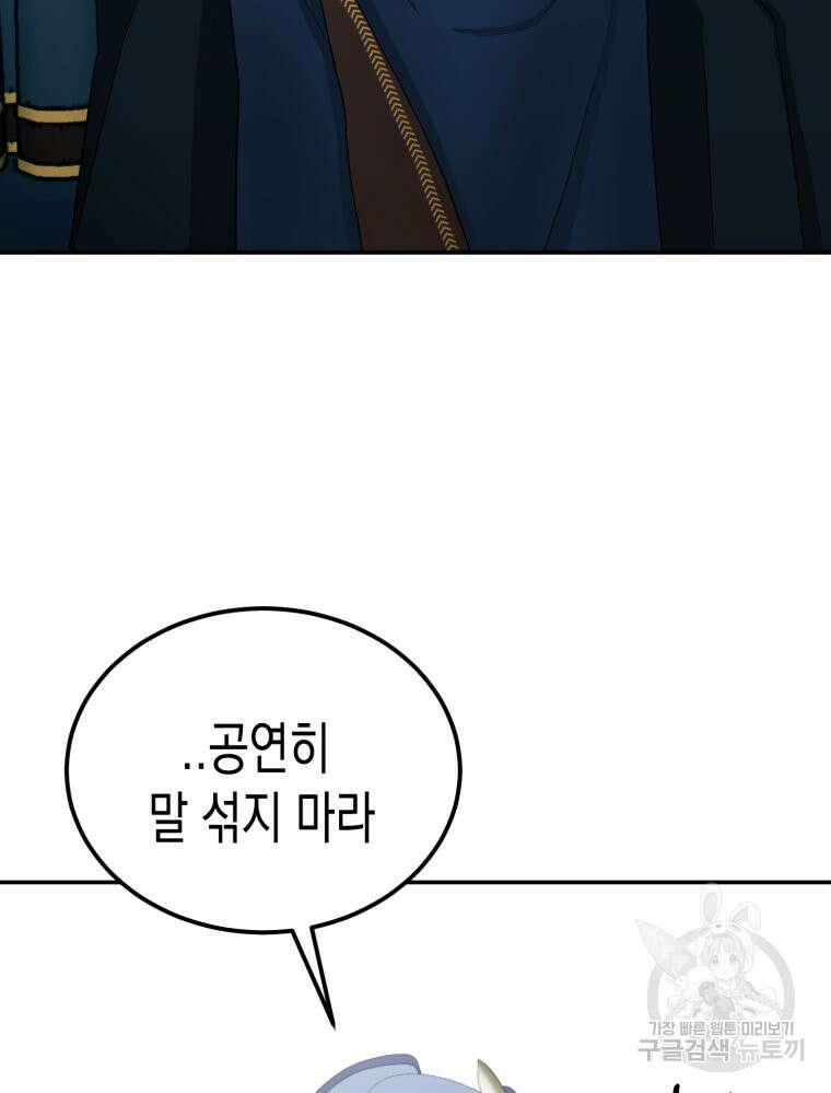 내가 버린 개에게 물렸을 때 4화 75