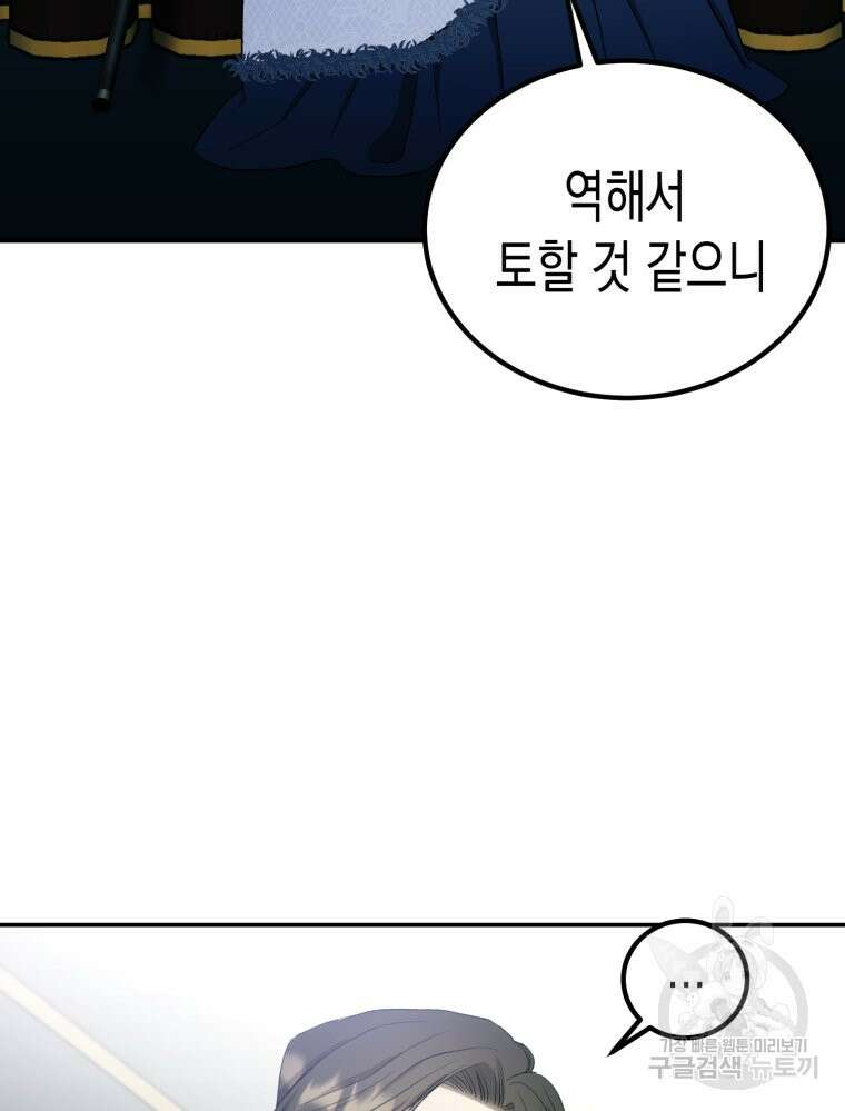 내가 버린 개에게 물렸을 때 4화 77