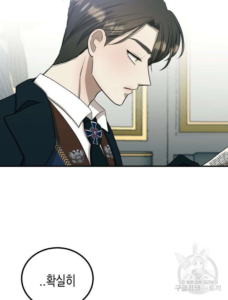 내가 버린 개에게 물렸을 때 4화 84