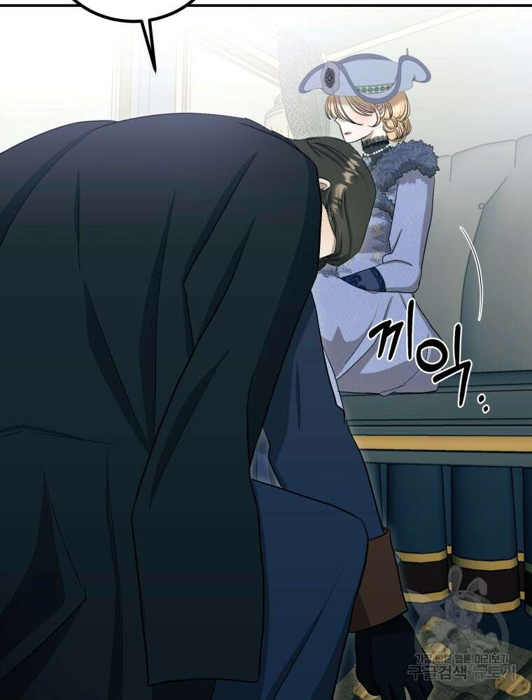 내가 버린 개에게 물렸을 때 4화 85