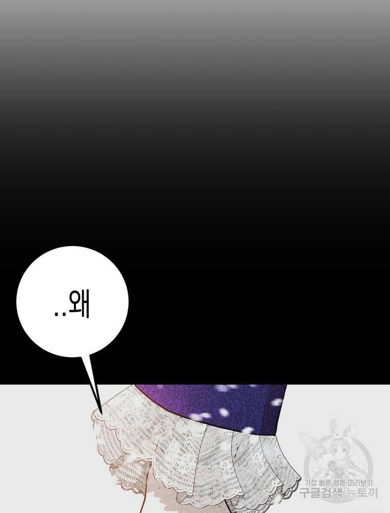 내가 버린 개에게 물렸을 때 4화 92